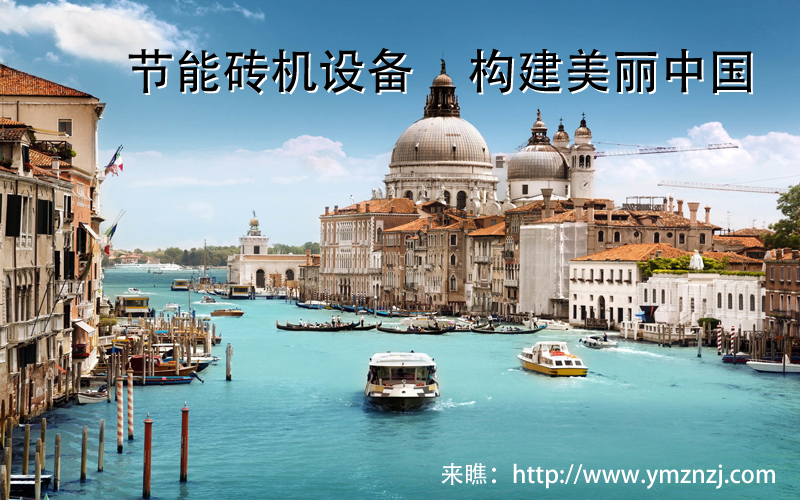 節(jié)能磚機(jī)設(shè)備,透水磚機(jī)