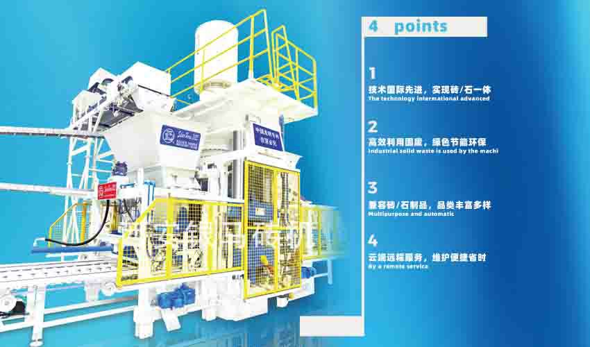 水利免燒磚機(jī):拓展一條取代天然石材的成功路徑